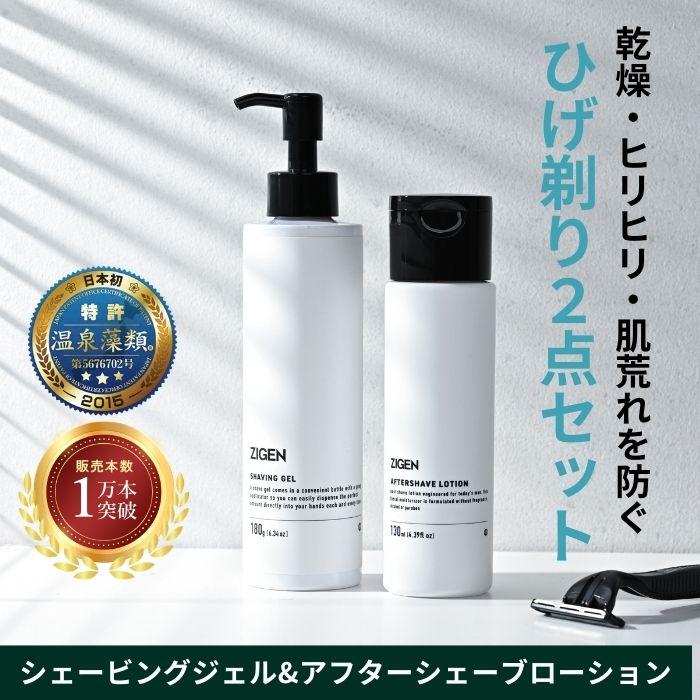 ZIGEN シェービングジェル ＆ アフターシェーブローション 2点セット