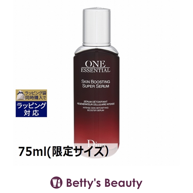 Christian Dior ワン エッセンシャル セラム 50ml 美容液 - 最安値