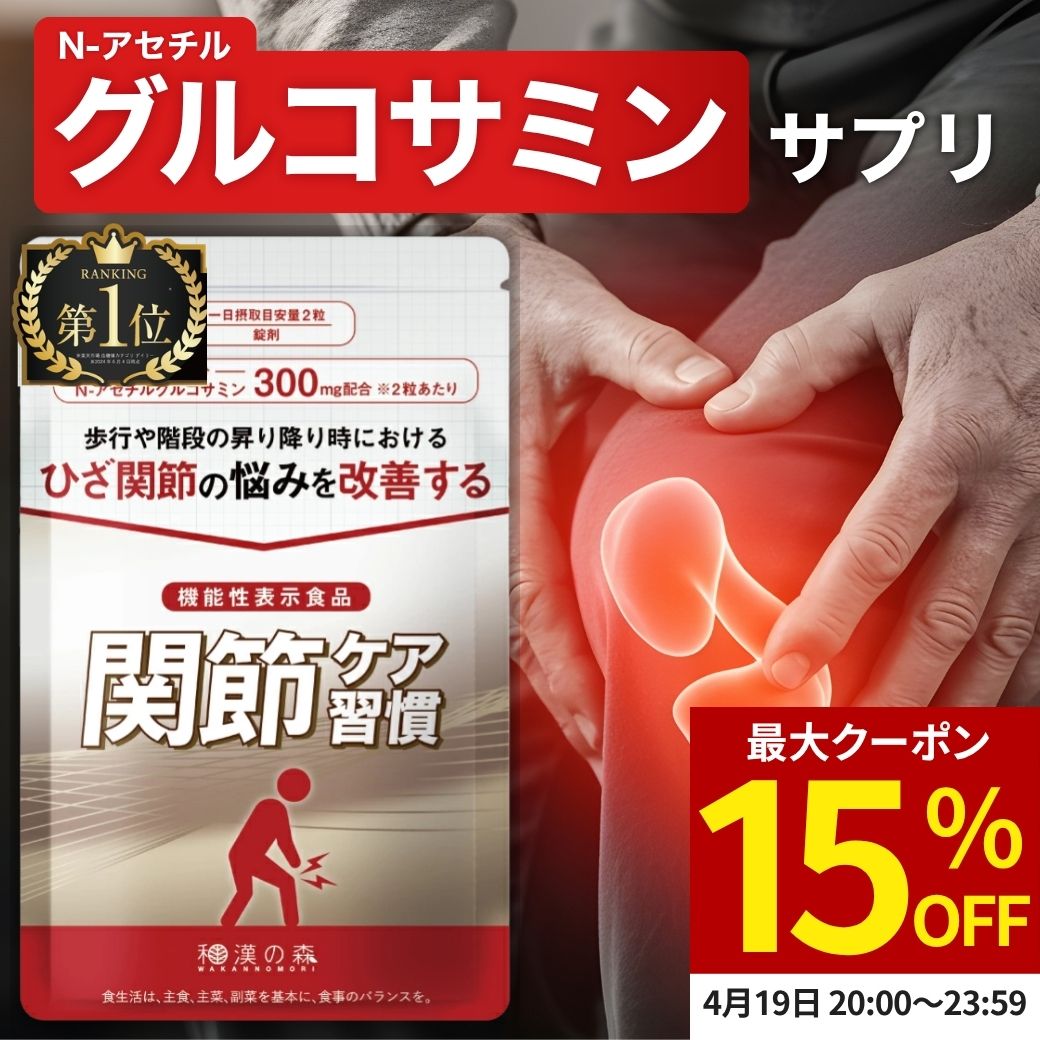 野口医学研究所 野口医学研究所 コンドロイチン＆グルコサミン 300粒