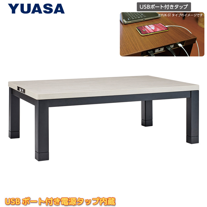 ユアサプライムス こたつテーブル フォード120 FRD-1201USB(AW) 120