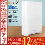I-O DATA 10Gbps対応Wi-Fi 7トライバンドルーター WN-7T94XR 無線LAN