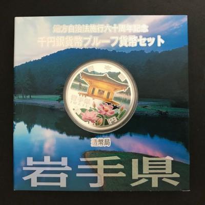 記念コインの七福本舗 Yahoo!店 - 地方自治シリーズ1000円銀貨「A