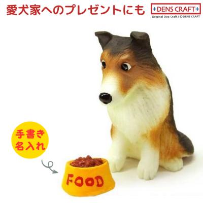 シェルティ ぬいぐるみのおすすめ人気商品一覧 通販 - Yahoo!ショッピング