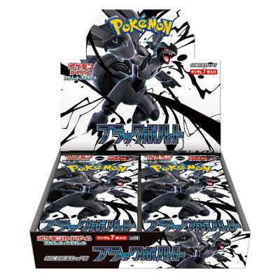 ポケモンカード ブラックボルトのおすすめ人気ランキングTOP100