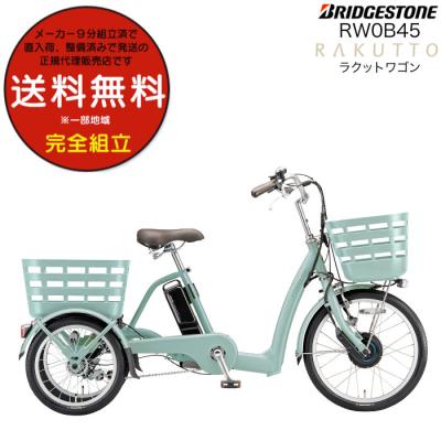 ブリジストン電動アシスト三輪自転車（車、バイク、自転車）のおすすめ