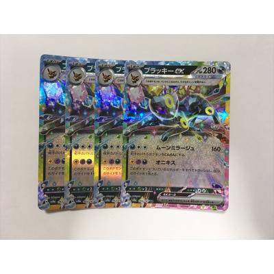ブラッキーexのおすすめ人気ランキングTOP100 - Yahoo!ショッピング