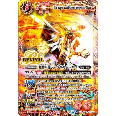 バトスピ サジットヴルムノヴァのおすすめ人気商品一覧 通販 - Yahoo