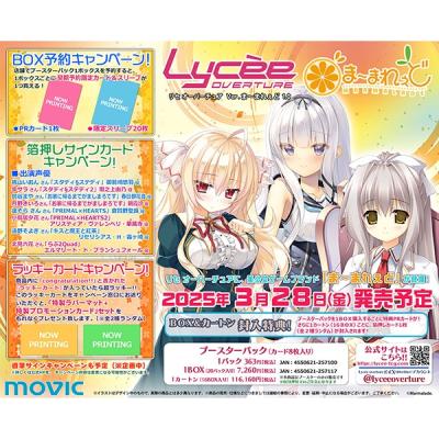 G5 Store - リセ (LYCEE OVERTURE)｜Yahoo!ショッピング