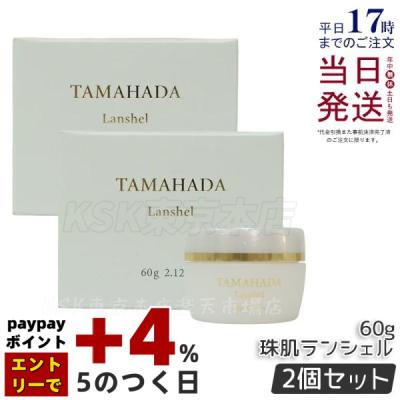 珠肌ランシェルのおすすめ人気商品一覧 通販 - Yahoo!ショッピング