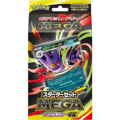 mega メガゲンガーexのおすすめ人気商品一覧 通販 - Yahoo!ショッピング