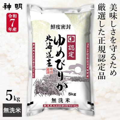 ゆめぴりかのおすすめ人気商品一覧 通販 - Yahoo!ショッピング