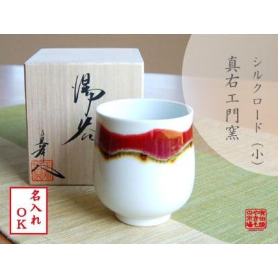 有田焼やきもの市場 - 真右エ門窯セレクト｜Yahoo!ショッピング