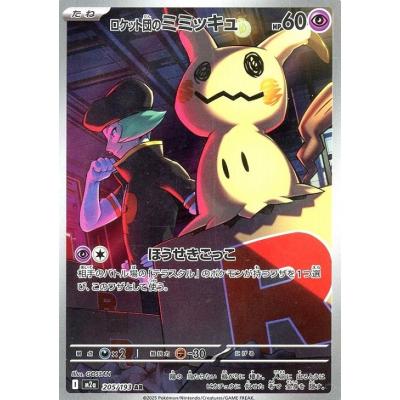 ポケカ ミミッキュのおすすめ人気商品一覧 通販 - Yahoo!ショッピング