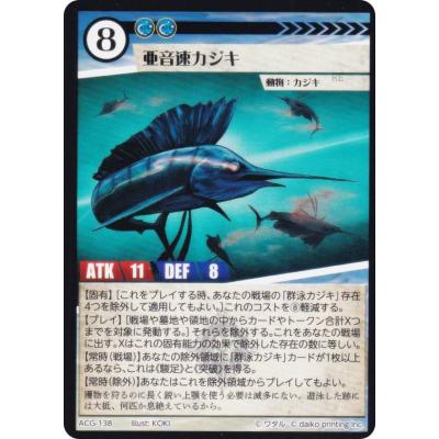 acgカードのおすすめ人気ランキングTOP100 - Yahoo!ショッピング