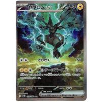 ポケモンカード ゼクロムのおすすめ人気商品一覧 通販 - Yahoo