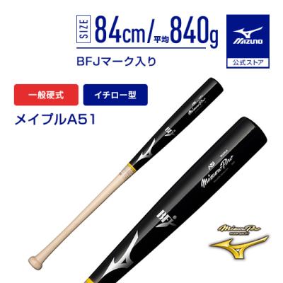 Mizuno Pro 硬式バット｜バット｜野球｜スポーツ おすすめ人気商品一覧