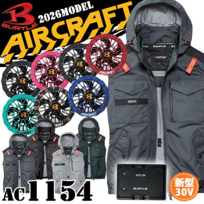 バートル ベスト（サイズ（S/M/L）：3L（XXL））のおすすめ人気商品