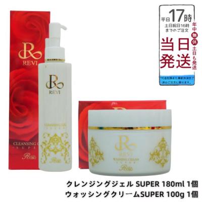 revi クレンジング（REVI／スキンケア） | コスメ、美容、ヘアケア の