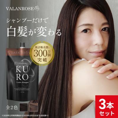 VALANROSE公式 Yahoo!店 - KUROクリームシャンプー｜Yahoo!ショッピング