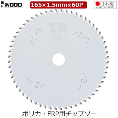 丸ノコ替刃のおすすめ人気商品一覧 通販 - Yahoo!ショッピング