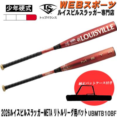 ルイスビルスラッガー 硬式バット（バットバランス：トップバランス
