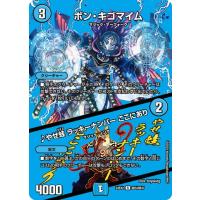 ボンキゴマイムのおすすめ人気商品一覧 通販 - Yahoo!ショッピング