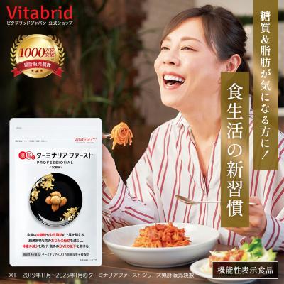 ビタブリッドジャパン Yahoo!店 - ターミナリアファースト｜Yahoo