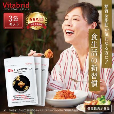 ターミナリアファーストのおすすめ人気商品一覧 通販 - Yahoo!ショッピング