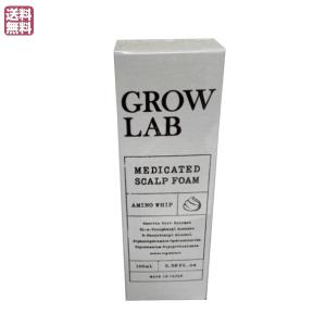 グロウラボ GROW LAB メディケイテッドスカルプフォーム 100ml 医薬部