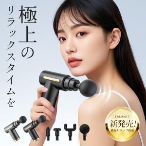 arboleaf 筋膜リリースガン J2 MINI 5段階振動強力振動 自動モード付き