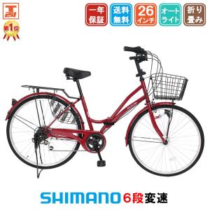 21Technology 大幅値下げ中 自転車 26インチ ママチャリ シティ