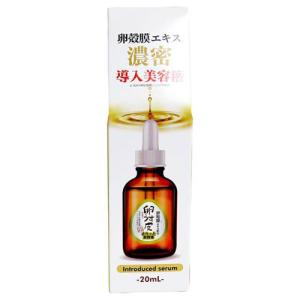 ラントゥルース 卵殻膜 ブースター セラム 1本 20ml/本 美容液