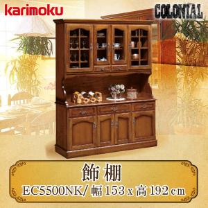COLONIAL（カリモク家具） 【開梱設置付き】 カリモク家具 EC4010NK