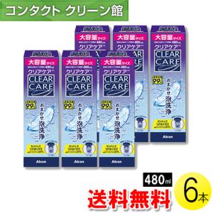 AOセプト アルコン クリアケア360ml×6本セット 数量限定！ 配送日時