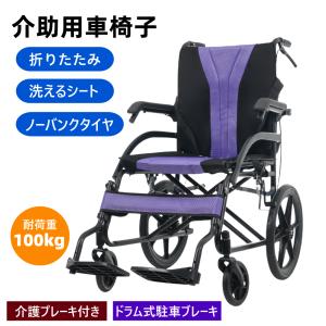 車椅子 車いす 自走型 軽量 折りたたみ 折畳 コンパクト おしゃれ 安全