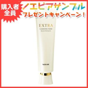 EXTRA（NOEVIR） ノエビア化粧品 エクストラ 薬用クレンジング