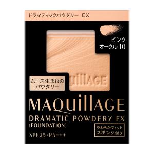 MAQuillAGE（マキアージュ） ドラマティックパウダリーEX ピンク