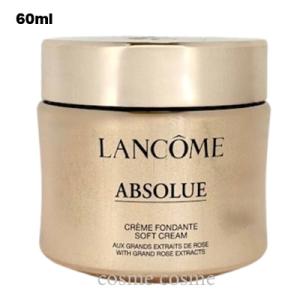 LANCOME ランコム アプソリュ ソフトクリーム 60ml ABSOLUE スキンケア