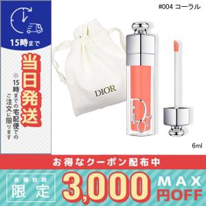 Christian Dior（クリスチャン・ディオール） 【3本セット送料無料