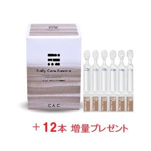 CAC化粧品 ハーモナイズパック3箱セット (プラス1箱プレゼント
