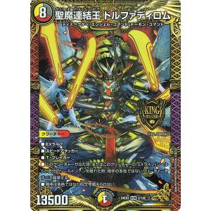 デュエル・マスターズ 魔光神官ルドルフ・アルカディア(スーパーレア