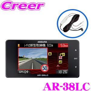 CELLSTAR（セルスター） GPSレーダー探知機 AR-37LC OBDII接続対応