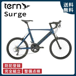 DAHON（ダホン） Tern ターン 自転車 ミニベロ Surge サージュ 2025年