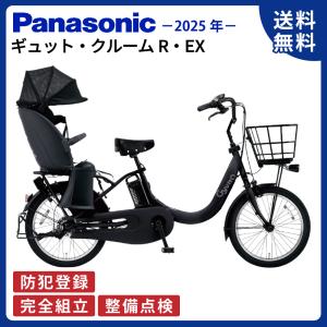 Gyutto ((感謝祭_P5％_20時から)) 電動自転車 電動アシスト自転車