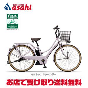 YAMAHA（ヤマハ） 「ヤマハ」PAS GEAR-U（パス ギア ユー）「PA26GU