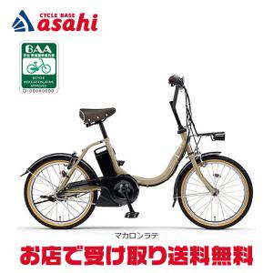 YAMAHA（ヤマハ） 2025年モデル 電動自転車 PAS CITY-SP5 パス シティ