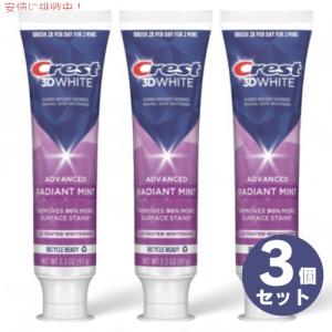 クレスト 【並行輸入品】【3個】クレスト 3Dホワイト 歯磨き粉