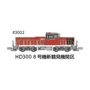 送料無料◇3002 ポポンデッタ HD300 8号機新鶴見機関区 冬仕様 JRF
