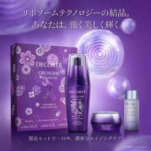 コスメデコルテ リポソーム アドバンスト リペアセラム パープルリボン