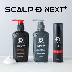 スカルプD ネクスト SCALPD NEXT+ ボリューム アップシャンプー ドライ